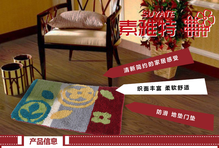 素雅特（SUYATE）植绒提花地垫 吸水除尘门垫 50*80cm 1002-007 米绿小草