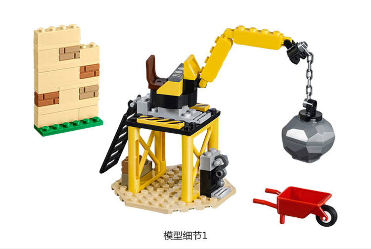 乐高(lego) juniors 小拼砌师系列 建筑工地 10667 积木儿童益智玩具