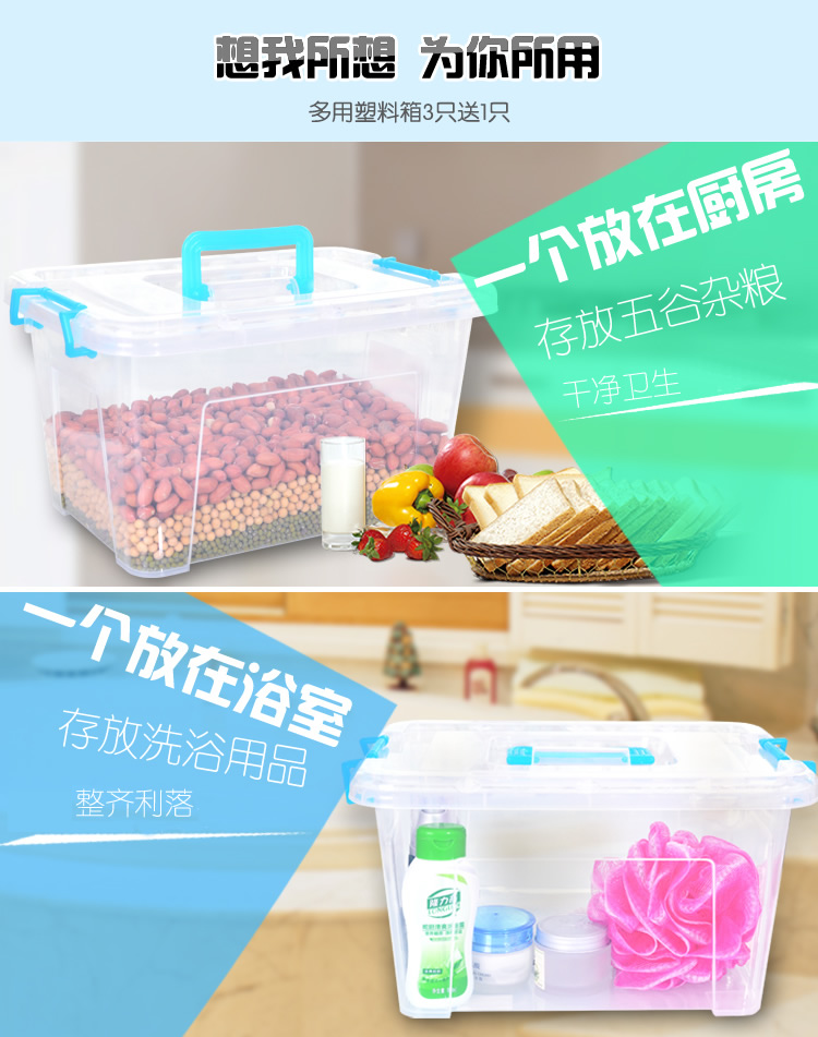 
                                        
                                                                                百草园 塑料便携式收纳盒保鲜盒 杂物收纳箱整理箱 10L 4个装                