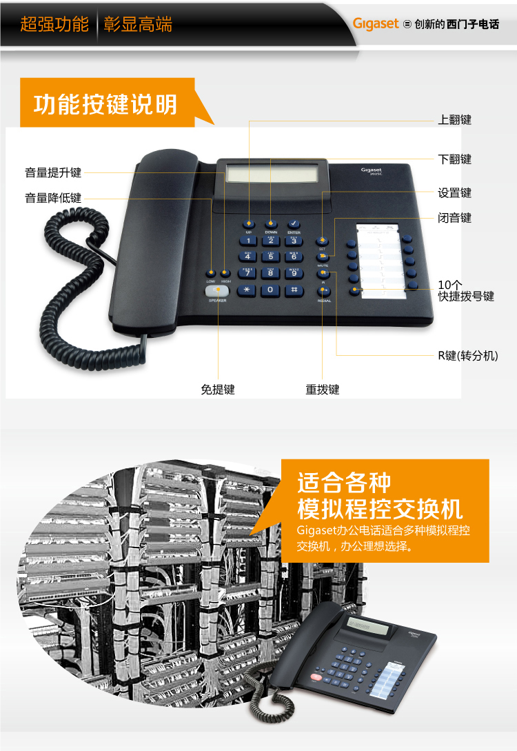 
                                        
                                                                                集怡嘉(Gigaset)原西门子品牌 电话机座机 固定电话 办公家用 高清免提 通话静音 2025C黑色                