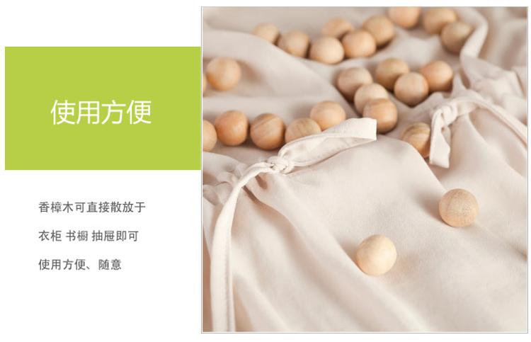 美居客驱味除虫大号香樟木珠60粒装