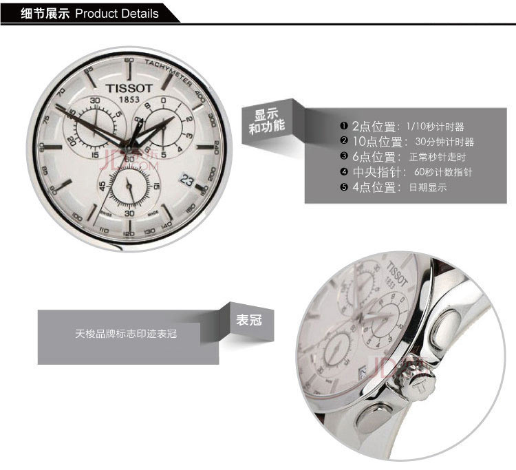 天梭(tissot)手表 库图系列石英男表t035.617.16.031.00