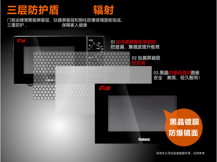 格兰仕（Galanz) 微波炉/光波炉 G70F23N1P-M8(SO) 23L