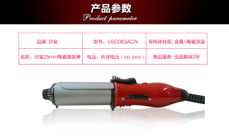 
                                        
                                                            沙宣（VS）电卷发棒 卷发神器 卷发器 小卷内扣梨花卷 旅行便携卷发器（红）VSCD63ACN                
