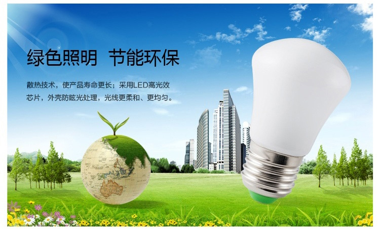 雪莱特  LED蘑菇泡E27螺口3W CNQM0301PW白光  4支装