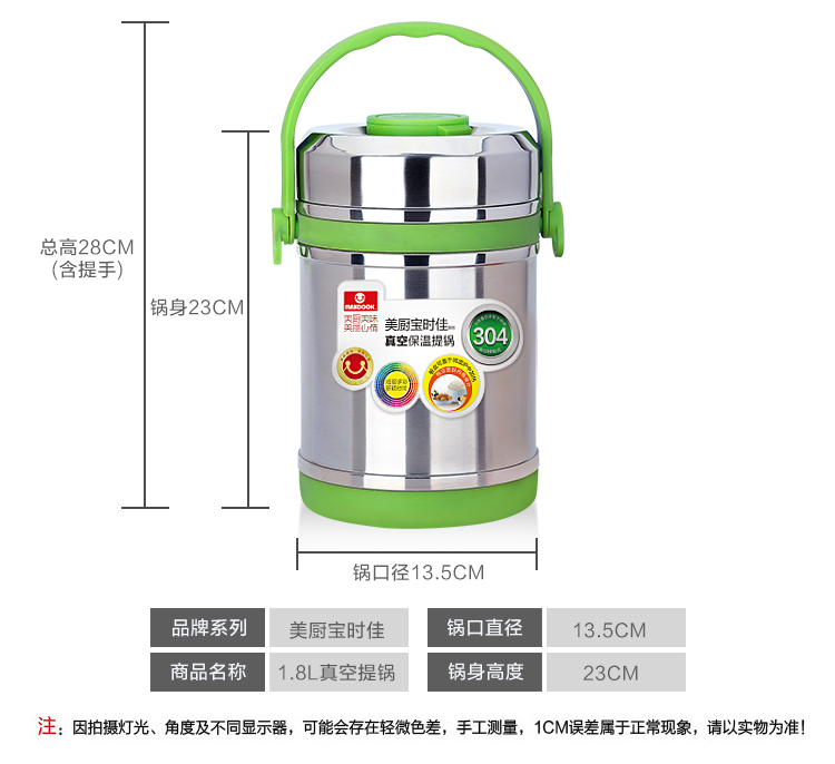 美厨（maxcook）304不锈钢真空保温提锅饭盒 1.8L宝时佳系列 MCBJ-1.8 防溢漏 长效保温
