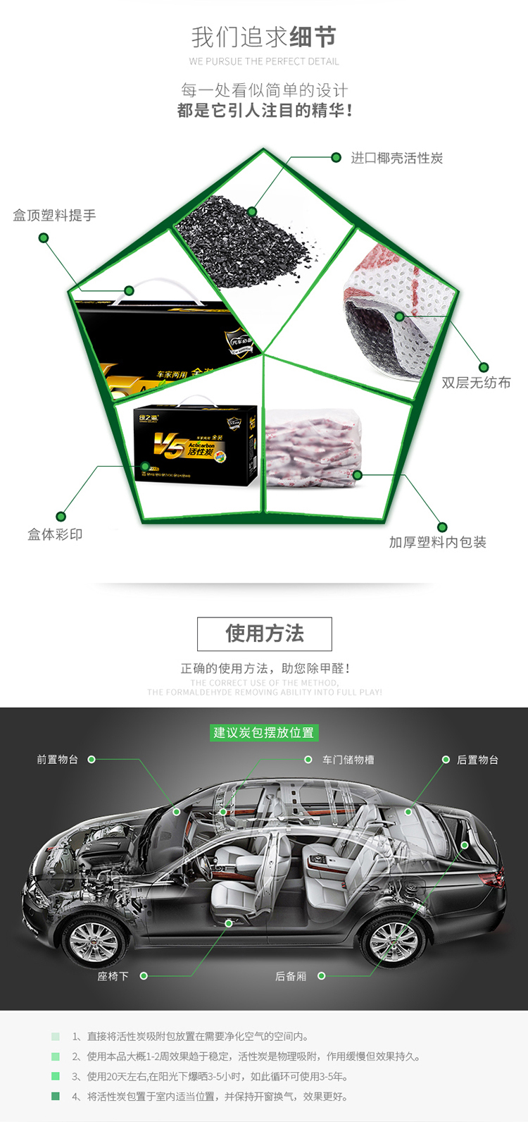绿之源 V5金装车家两用活性炭去甲醛清除剂 装修除味除甲醛炭包2000g