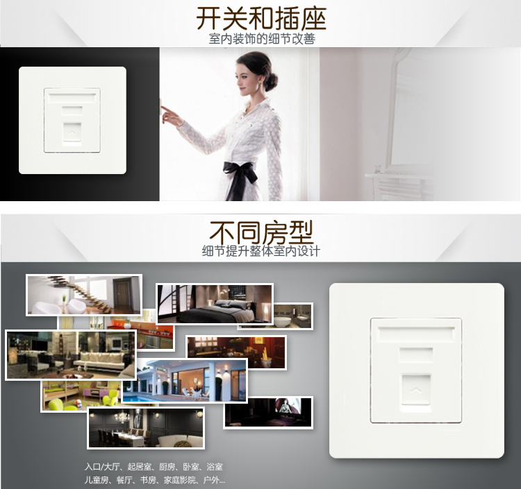 施耐德（Schneider）电脑插座 轻点系列（经典白）网络信息插座86型E8431RJS/5 WE