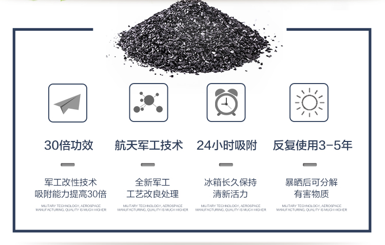 
                                        
                                                            绿之源 活性炭装冰箱除味剂1盒装 活性炭竹炭碳包去味剂除臭剂保鲜去除异味盒                