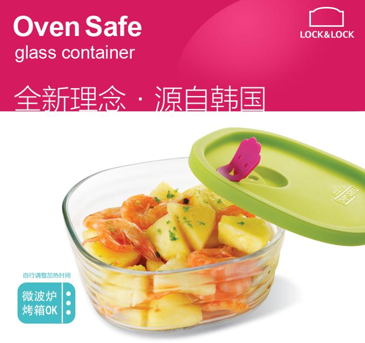 乐扣乐扣(lock&lock)硅胶盖格拉斯保鲜盒3件套LLG741S3(280ml)