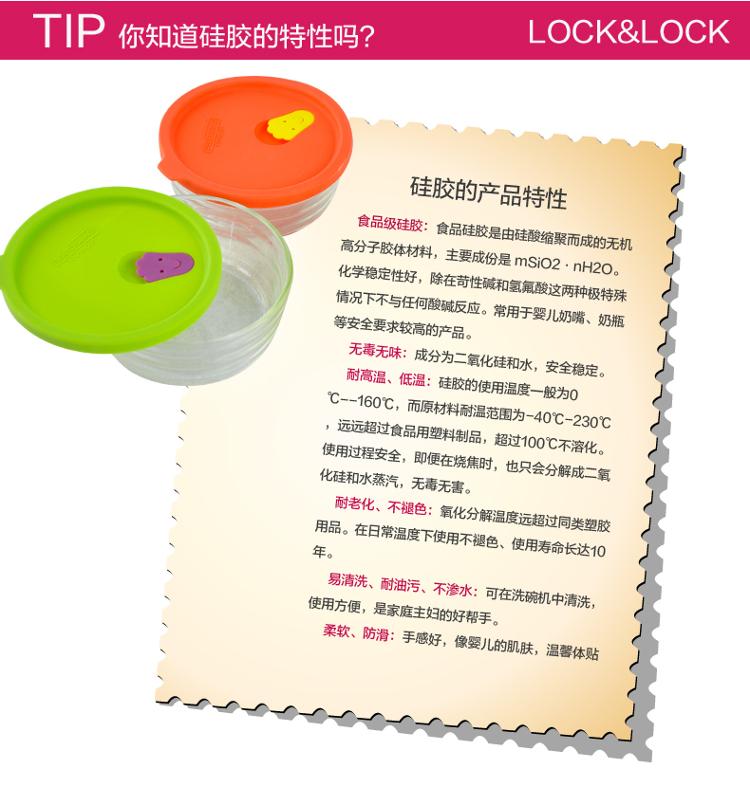 乐扣乐扣(lock&lock)硅胶盖格拉斯保鲜盒3件套LLG741S3(280ml)