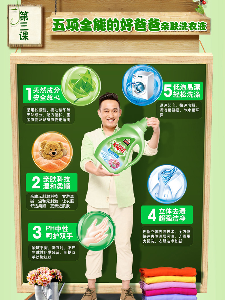 好爸爸Kispa 天然亲肤洗衣液2kg\/瓶怎么样?京