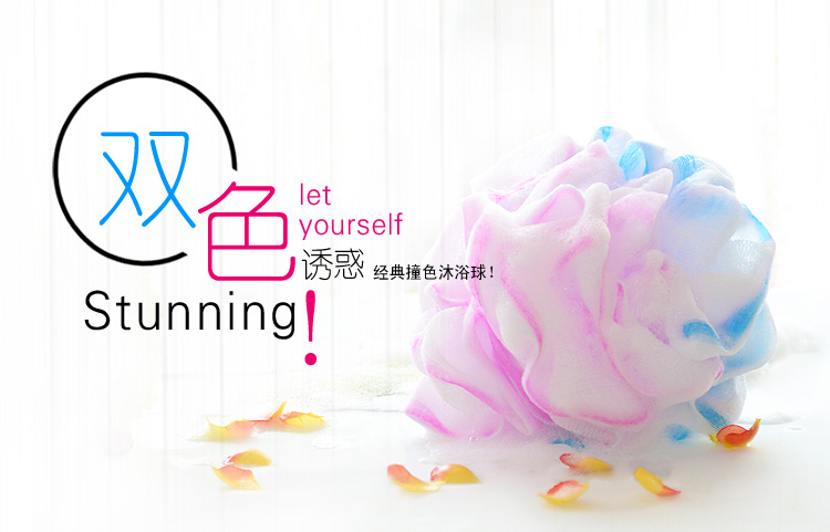 百草园 双色拼接沐浴花 颜色随机