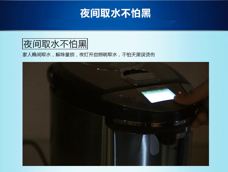 美的（Midea）电热水瓶分段控温液晶显示屏PF205C-50G 