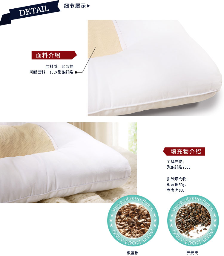 LOVO 罗莱公司出品枕芯 板蓝根荞麦壳枕47*73