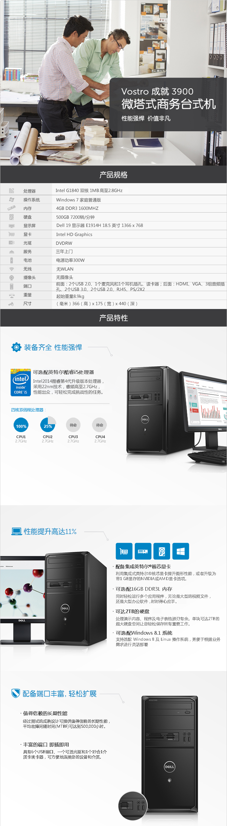 戴尔（DELL）Vostro 3900-R6198 台式电脑 （赛扬G1840 4G 500GB DVD 三年上门服务 Win7）黑