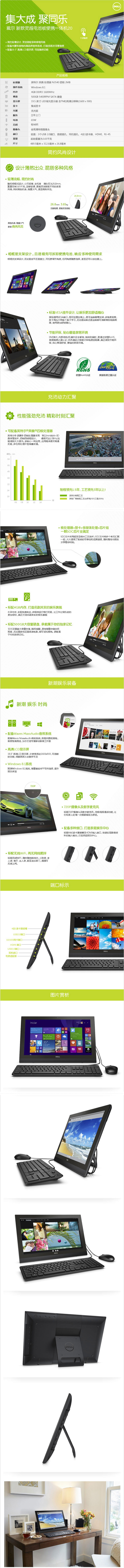戴尔（DELL）Inspiron 3043-R7208T 灵越19.5英寸一体触控电脑 (奔腾N3540 4G 500G 蓝牙 三年上门 Win8.1)