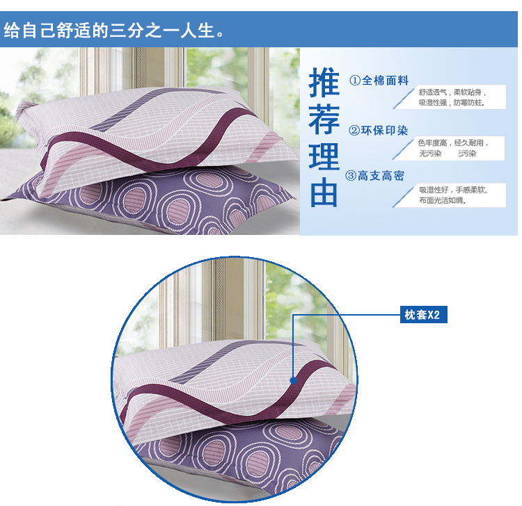 
                                        艾薇 床品家纺 全棉枕套纯棉枕头套一对（逍遥48*74）                
