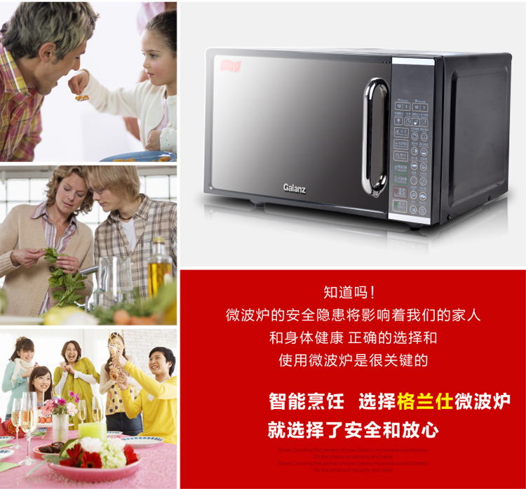 
                                        格兰仕（Galanz） G70F20CN1L-DG(BO) 20L微波炉                