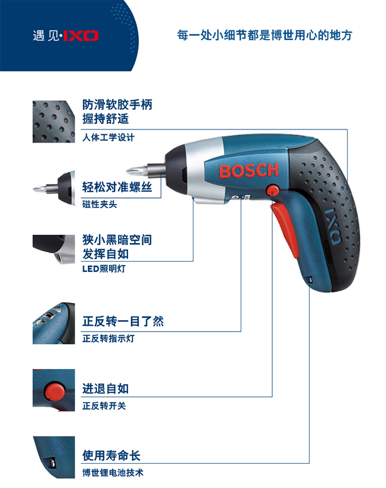 【博世ixo 3】博世(bosch)ixo 3 充电式起子机电动螺丝刀工具箱套装