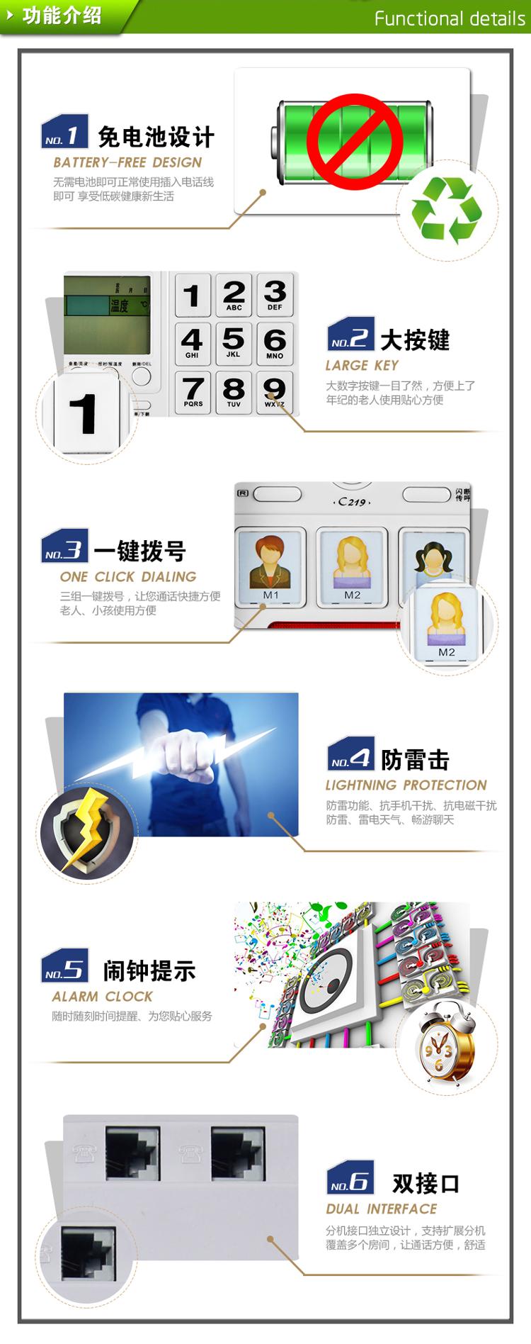 
                                        
                                        中诺(CHINO-E)电话机座机 固定电话 办公家用 一键拨号 来电报号 老人机   C219黑色                