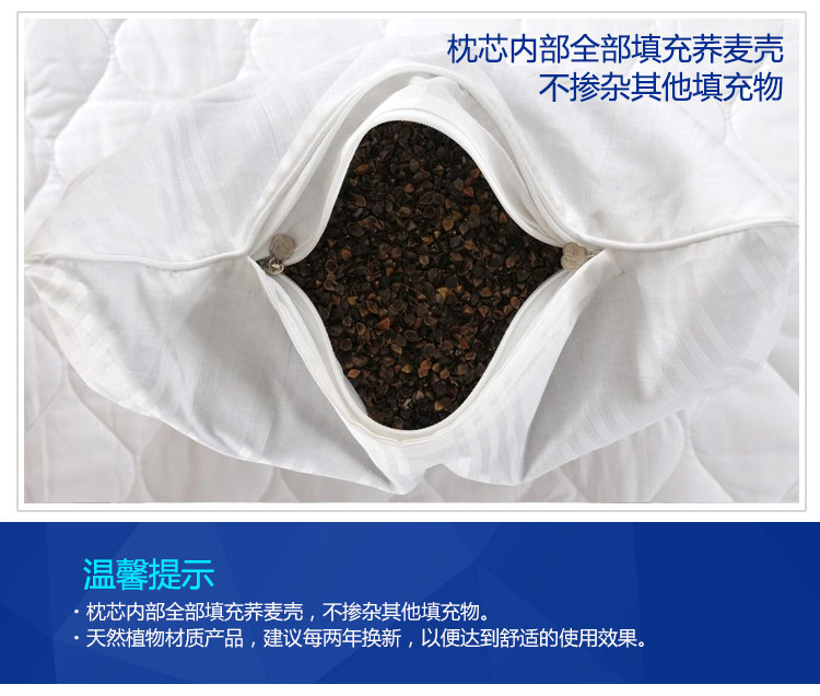
                                        华康 枕头 全棉荞麦枕 填充甜荞麦壳枕芯 高度可调节枕头                