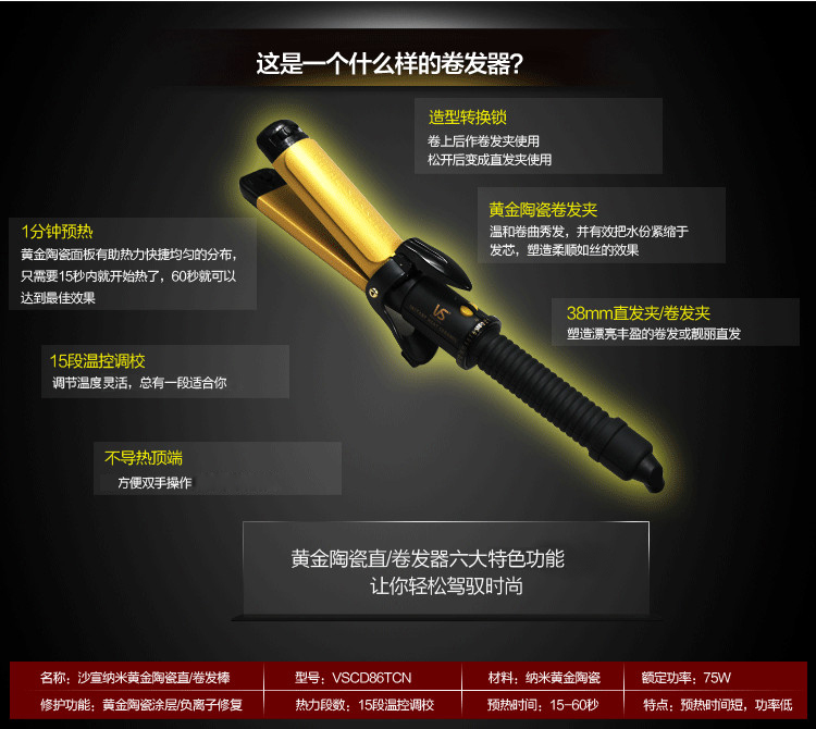 
                                        
                                                            沙宣（VS）电卷发棒 卷直两用 夹板 直发卷发神器卷发器拉直板夹波浪大卷 直发器VSCD86TCN                