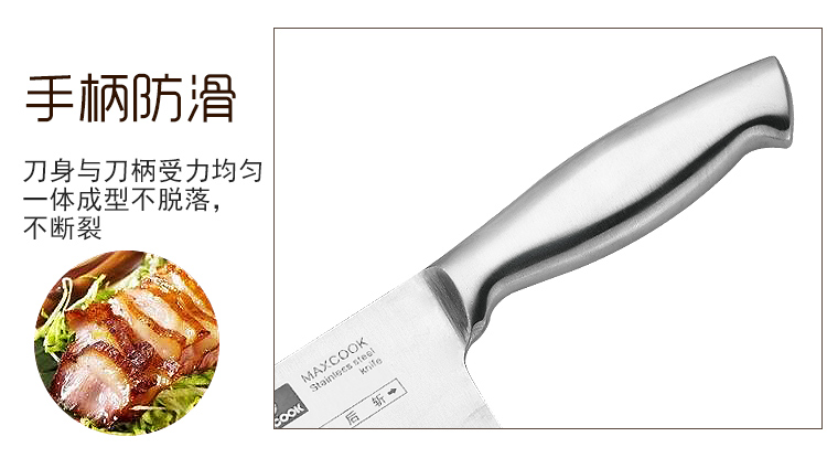 美厨（maxcook）不锈钢菜刀 斩切刀MCD-060-京东