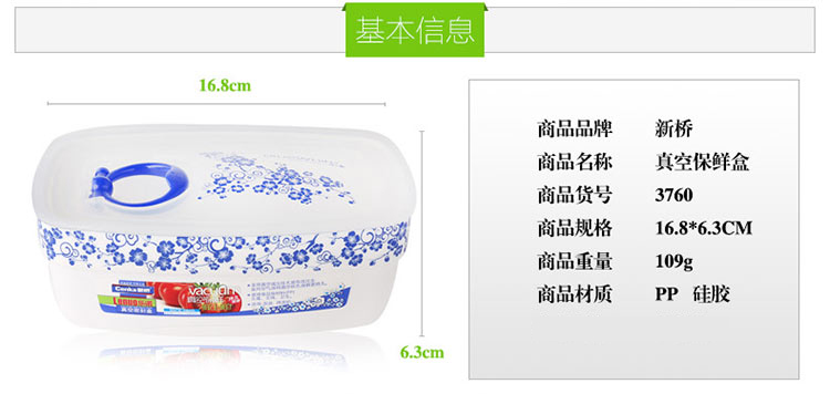 新桥（Cenka）真空保鲜盒   饭盒便当盒 长方形微波炉饭盒便当盒 水果收纳盒