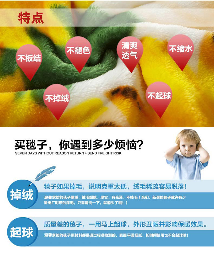 迎馨 床上用品 法兰绒毛毯 休闲盖毯 办公午睡绒毯 100*150cm 太阳花