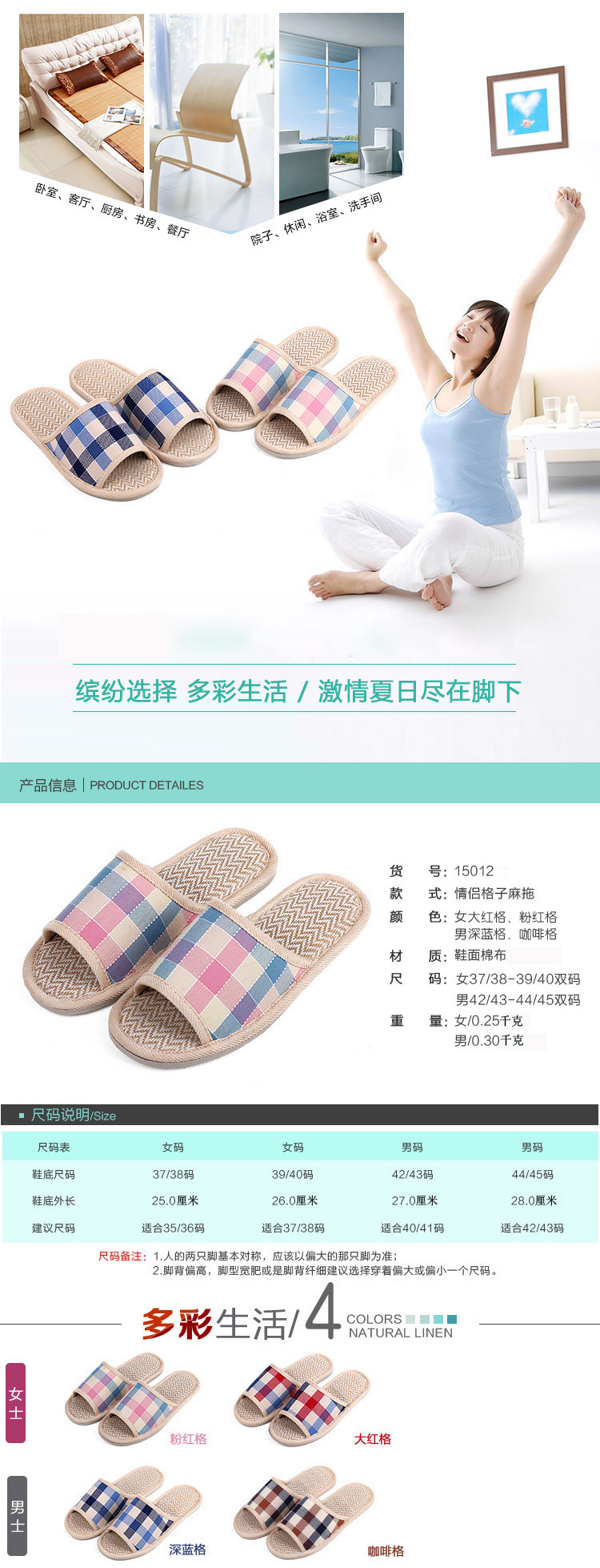 
                                        
                                                                                恋家 家居亚麻拖鞋时尚格子地板拖 深蓝格 42/43 LJ815012                