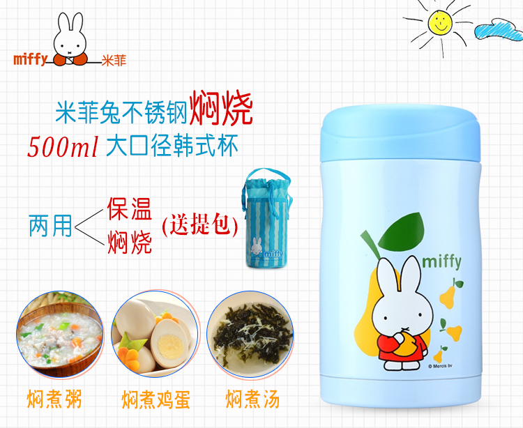 
                                        【京东超市】米菲兔焖烧杯 闷烧壶不锈钢保温粥桶(500ml)大口径韩式保温杯(送提包))MF-3305 蓝色                