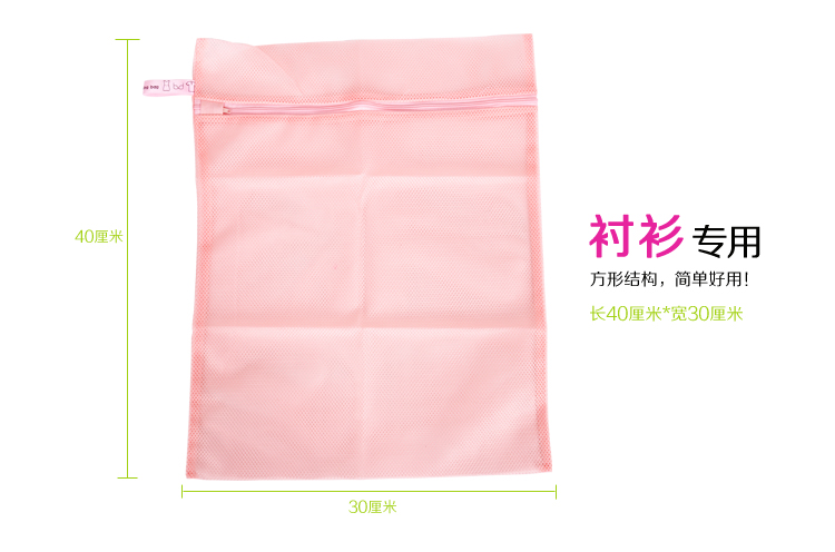 
                                        【京东超市】一帆 细网洗护2件套 文胸+丝袜洗衣袋 衣服护洗袋                