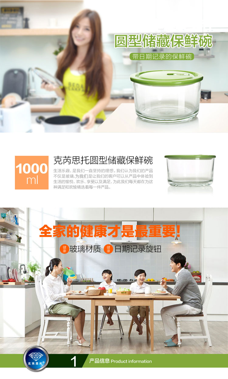 
                                        
                                        克芮思托 NC-8617玻璃圆型储藏保鲜碗便当盒饭盒1000毫升                