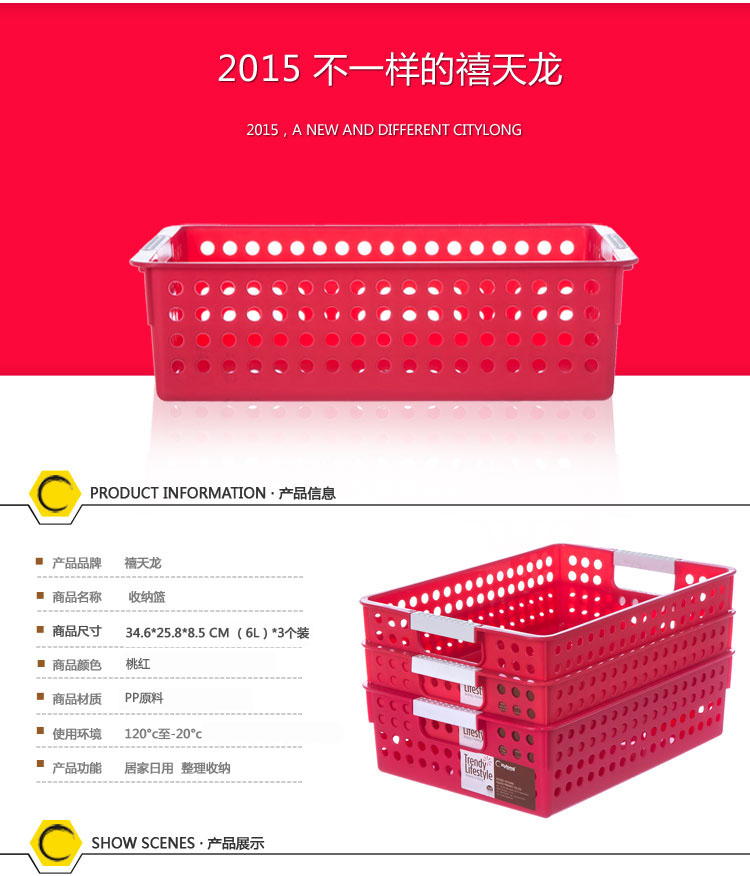 禧天龙Citylong 塑料收纳筐大号办公收纳盒A4纸专用3个装 桃红6L 7105