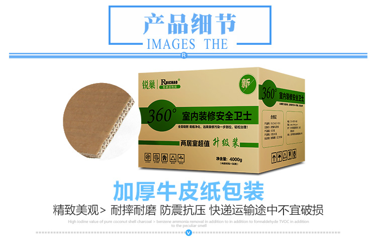 
                                        
                                                            锐巢 净化王除甲醛活性炭包金装两居室4000g 新房装修去甲醛清除剂家用竹炭包汽车净化除味碳包                