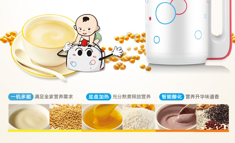 豆浆机