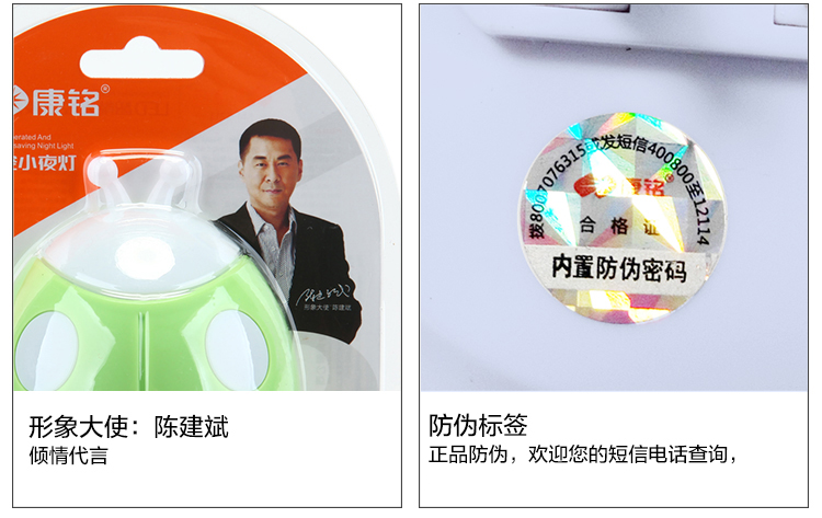 
                                        
                                                            康铭（KANGMING）LED小夜灯光控智能装饰感应灯婴儿喂奶灯KM-5213                