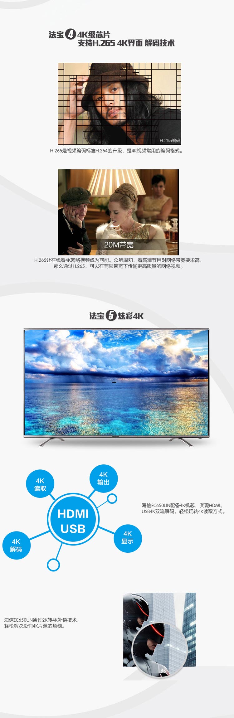 海信（Hisense）LED55EC650UN 55英寸 RGB真4K超清 智能电视 十核高配 WIFI(黑色)