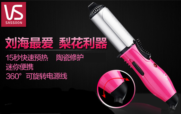 
                                        
                                                            沙宣（VS）电卷发棒 卷发神器 卷发器 小卷内扣梨花卷 迷你便携卷发器（粉）VSCD63CN                