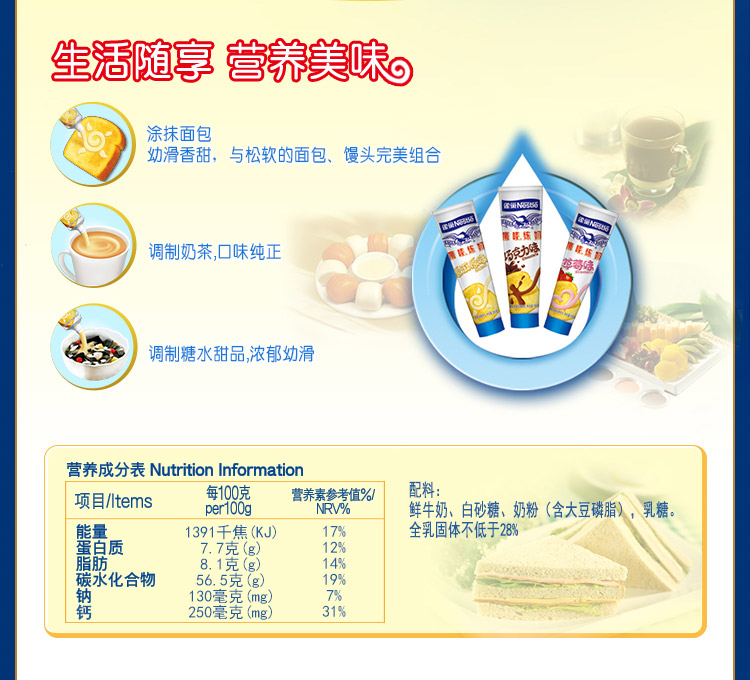 雀巢(nestle)鹰唛炼奶原味单支装 185g