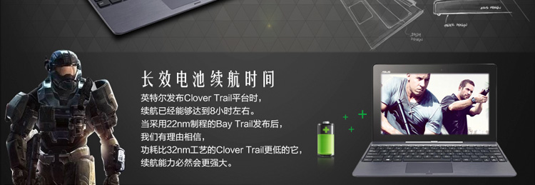 华硕(ASUS) T100TA 10.1英寸变形平板笔记本(Intel四核 2G 32G SSD IPS屏 十指触控 蓝牙 Win8.1)