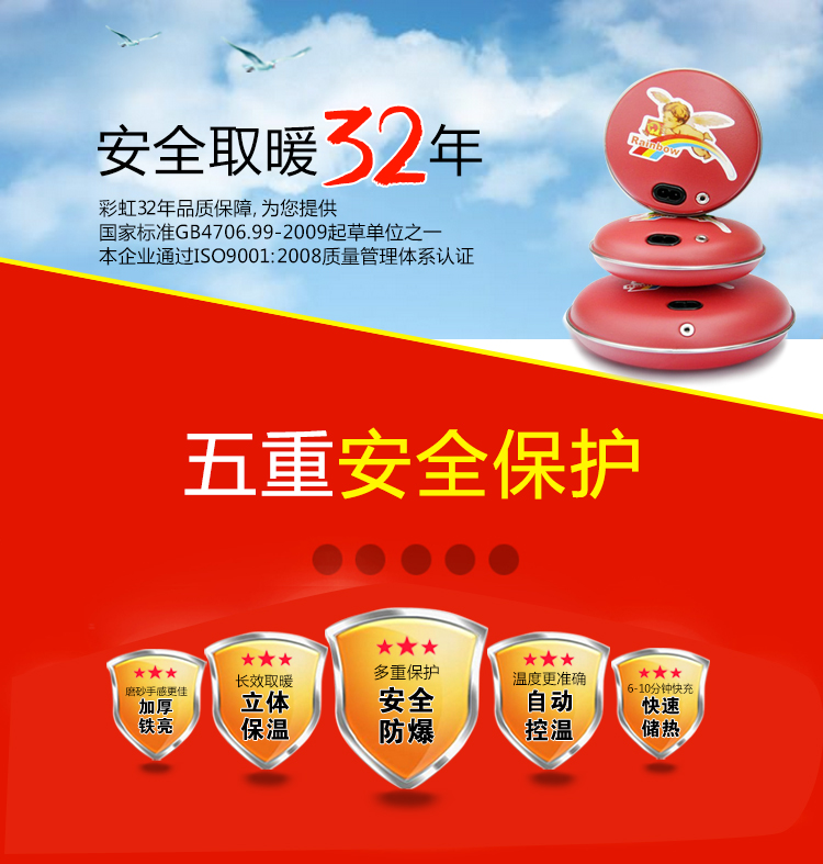 [闪购]彩虹 彩虹 DR60-1彩虹充电式电热暖手器暖手宝(311-2)（直径20CM）(大号)电热饼 红色