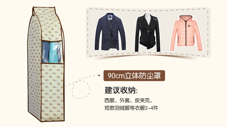 
                                        
                                        百草园衣服防尘罩 立体可视收纳袋整理袋 西服防尘袋 3中1大 BCY咖                