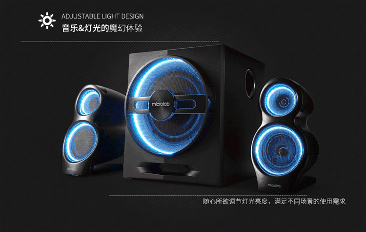麦博(microlab)t10 游戏音箱 hifi电脑蓝牙音响 三分频 2.