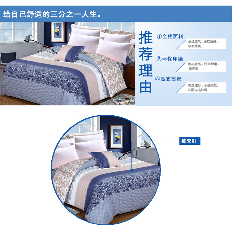 
                                        艾薇 床品家纺 加大双人被套单件纯棉被罩220*240（艾玛节奏）                