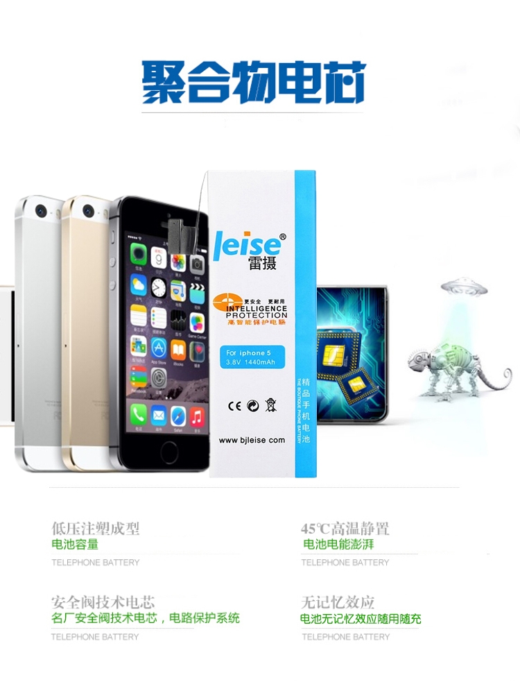 
                                        雷摄 iPhone5 手机内置电池 适用于苹果5/iPhone5                