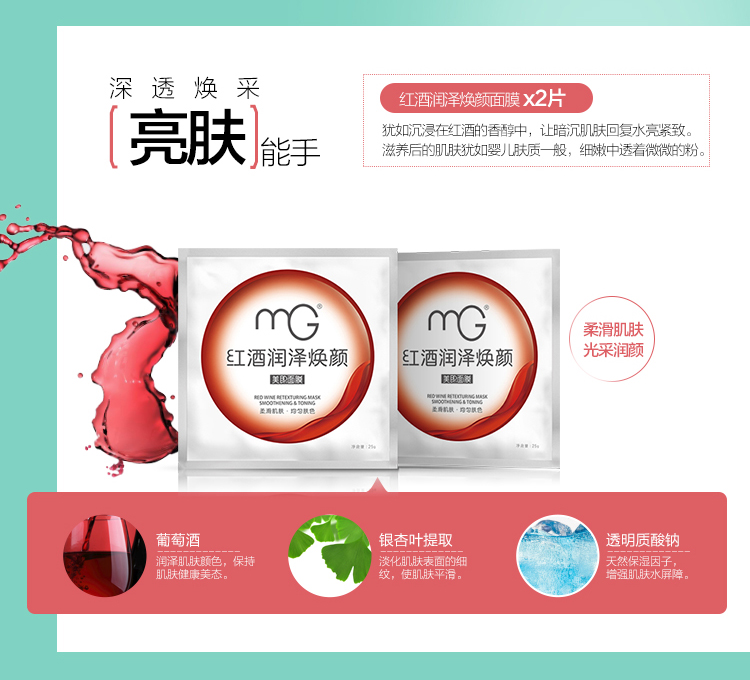 MG美即净白水润组合装一级代理商价格批发