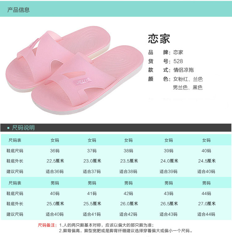 恋家 夏季凉拖鞋防滑浴室拖鞋 黑色42码 LJ8528
