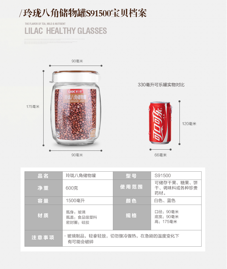 
                                        
                                                            紫丁香 1.5L玻璃防潮密封罐玲珑八角储物罐S91500（颜色随机发货）                